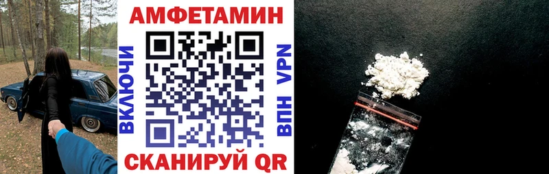 АМФЕТАМИН Premium Курганинск