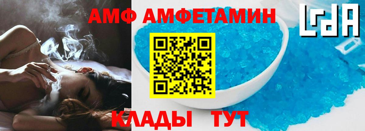 АМФЕТАМИН 98%  Amphetamine  Курганинск  Вход с VPN 