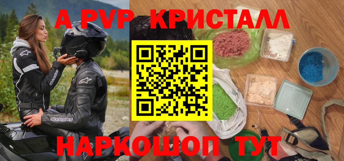 Alpha PVP СК Курганинск