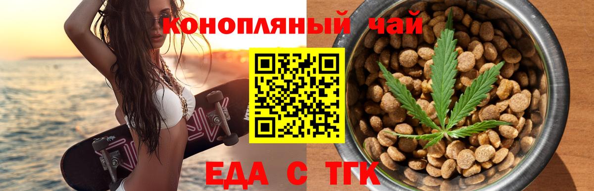 Печенье с ТГК конопля  Вход с VPN  Курганинск 