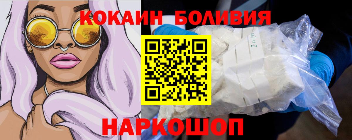 КОКАИН Колумбийский  Кокаин FishScale  Курганинск  Вход с VPN 