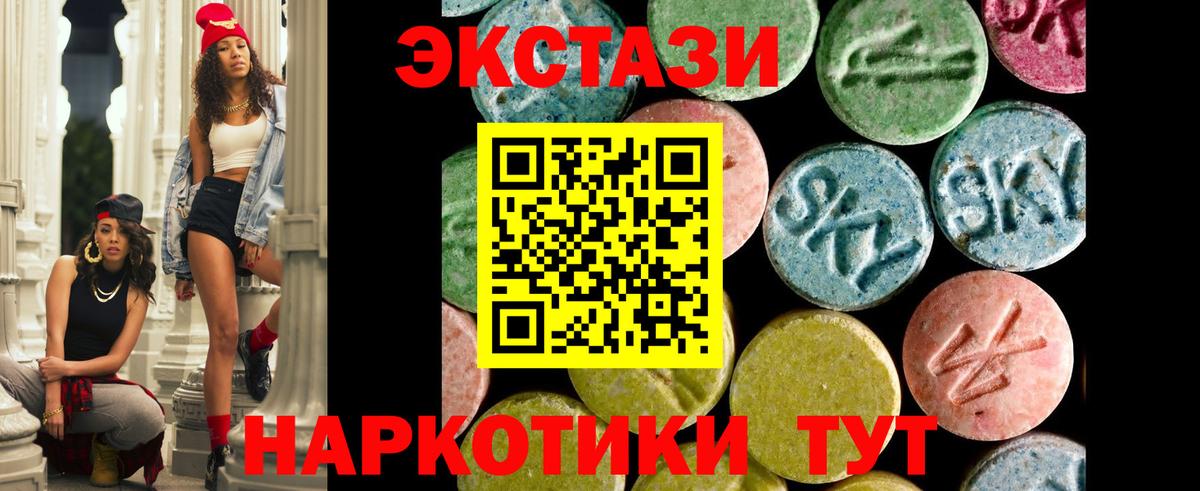 Экстази  Ecstasy Дубай  Курганинск  ЭКСТАЗИ диски 