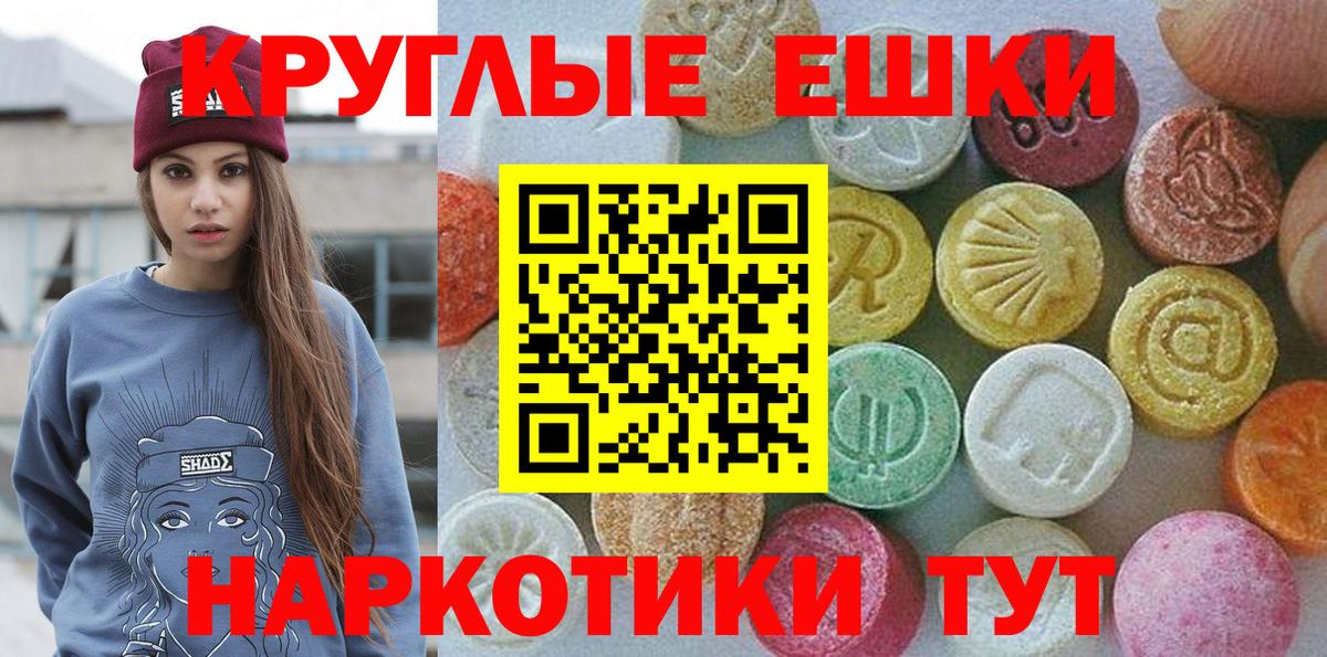 ЭКСТАЗИ XTC  Вход с VPN  Ecstasy  Курганинск 