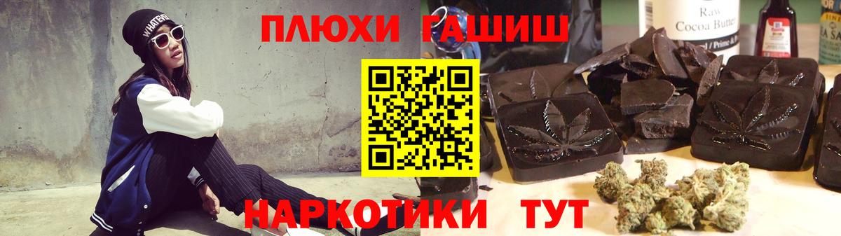 Курганинск  Гашиш  Вход с VPN  Гашиш Cannabis 
