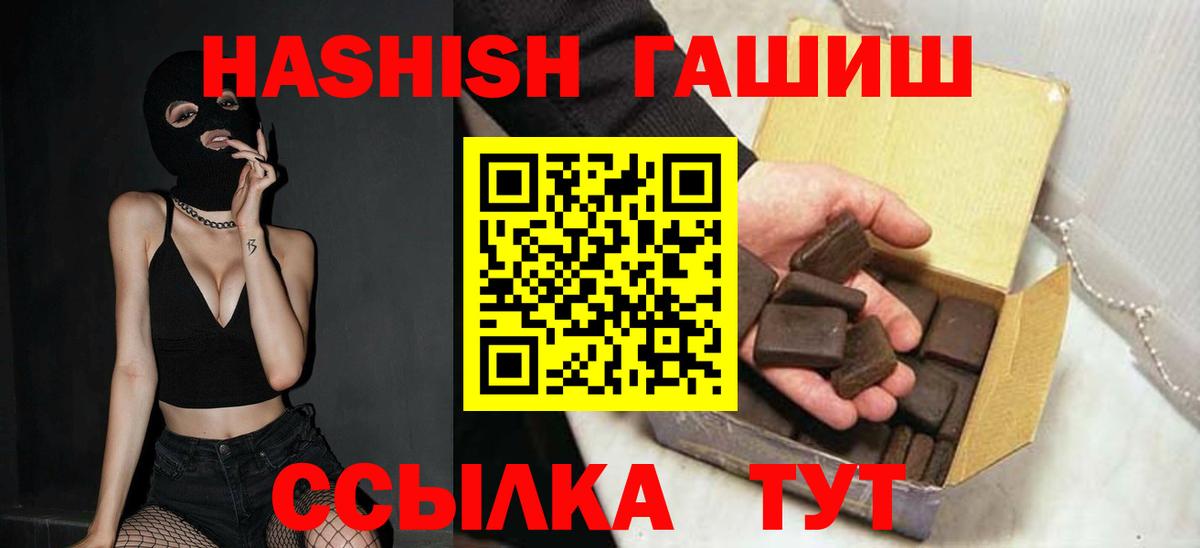 Гашиш Изолятор  Курганинск  Гашиш Изолятор 