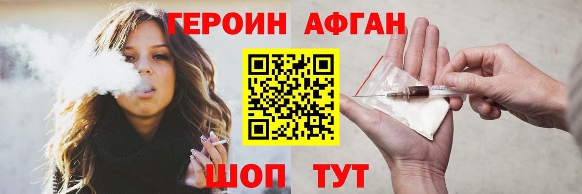 Героин  Героин гречка  Вход с VPN  Курганинск 
