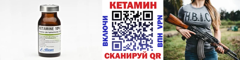 что такое наркотик  darknet формула  Кетамин ketamine  Курганинск 