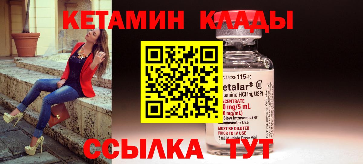 Кетамин VHQ  Кетамин ketamine  Курганинск 