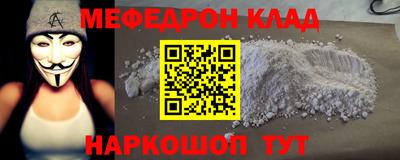 мефедрон VHQ Кумертау
