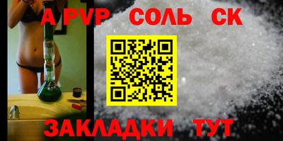 молекула духа Балахна