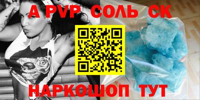 ALPHA PVP Балаково