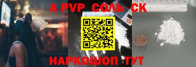 молекула духа Балахна