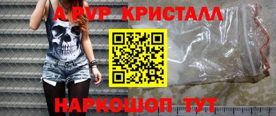 ALPHA PVP Балаково