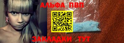 ALPHA PVP Балаково