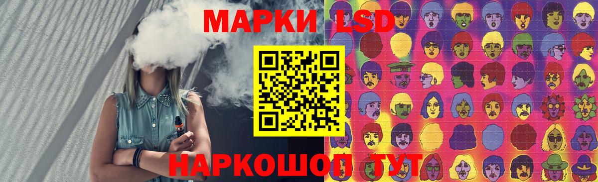LSD-25 экстази кислота Курганинск