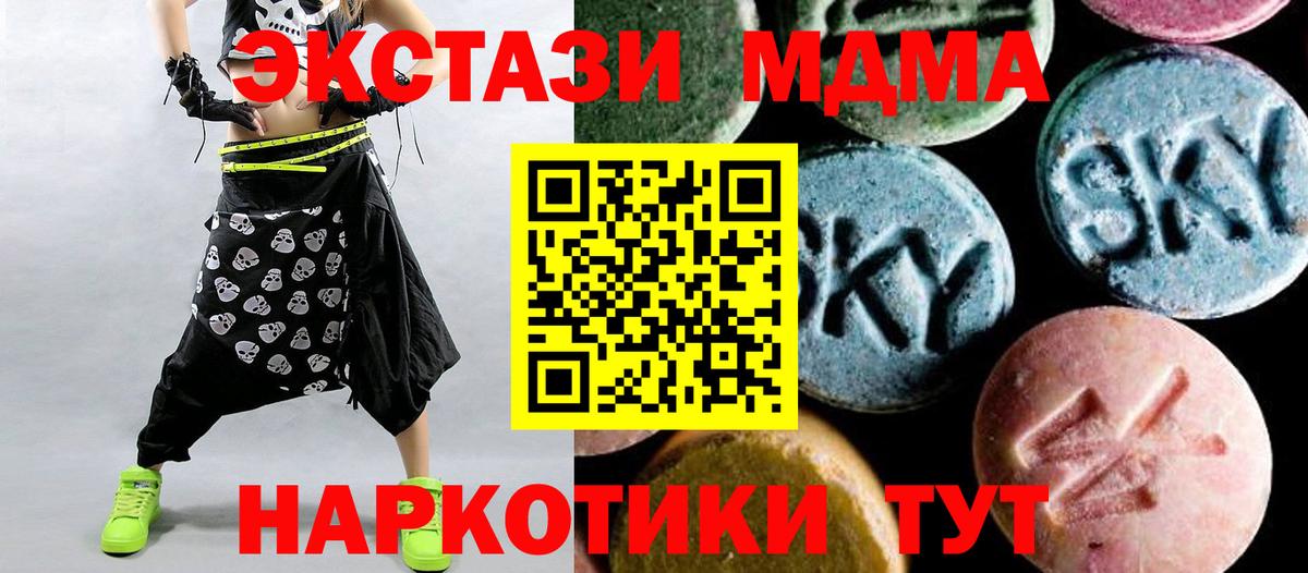 MDMA VHQ  Курганинск  MDMA VHQ 