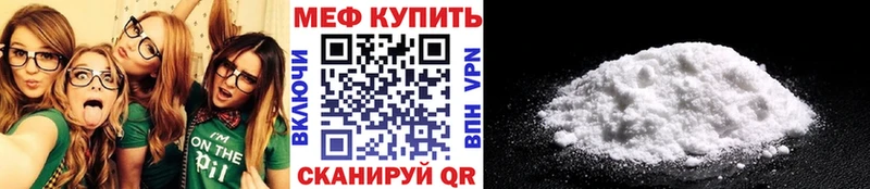купить наркоту  Курганинск  МЕФ VHQ 