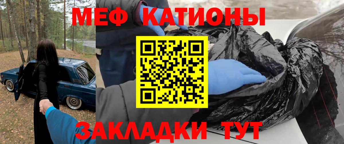 Мефедрон  цена   МЕФ mephedrone  Курганинск 