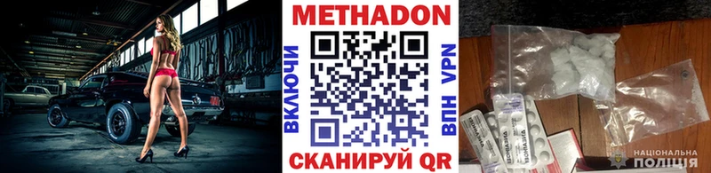даркнет телеграм  Курганинск  МЕТАДОН methadone 
