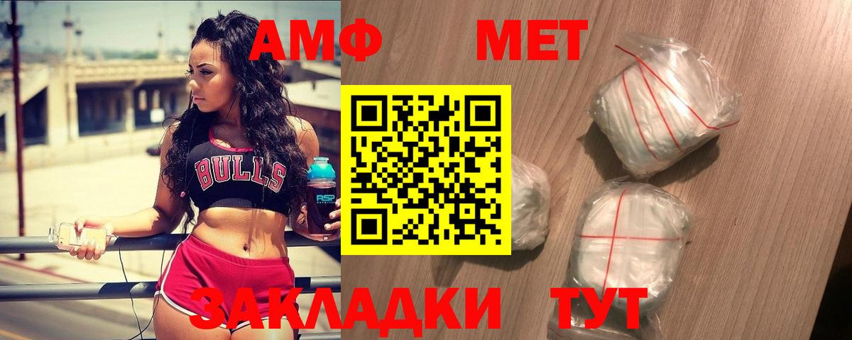 МЕТАМФЕТАМИН  Вход с VPN  Курганинск  Метамфетамин мет 