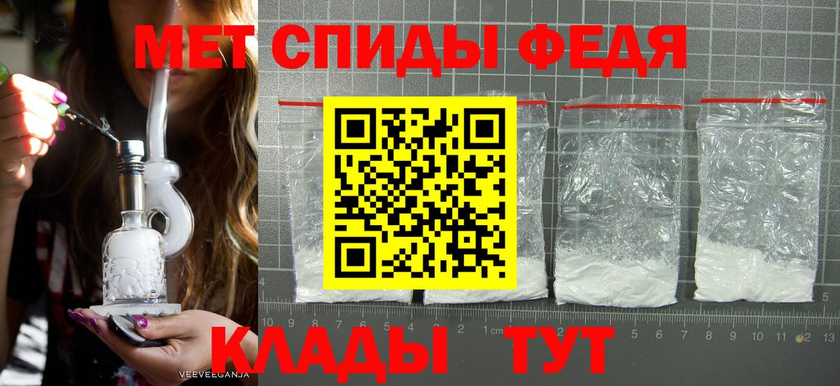 Метамфетамин кристалл Курганинск