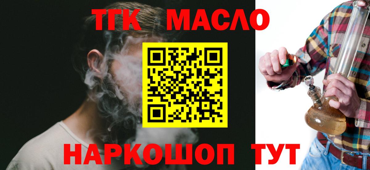 ссылка на мегу сайт  Вход с VPN  Курганинск  Дистиллят ТГК жижа 